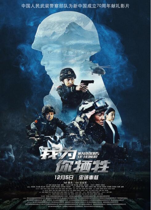 《女友的味道》海报
